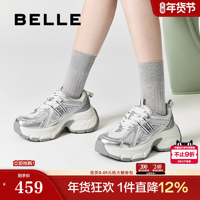 张凌赫同款百丽蓝鲸老爹鞋高帮加绒运动鞋新款厚底休闲鞋D2K1DAM6,女鞋,老爹鞋,淘宝优惠券,粉丝福利购,淘宝优惠卷