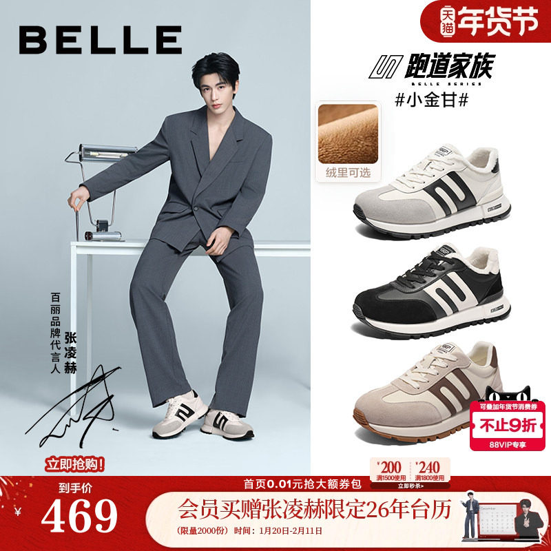 张凌赫同款百丽男鞋小金甘2.0增高休闲德训鞋男士款运动鞋子8PT01,流行男鞋,时尚休闲鞋,淘宝优惠券,粉丝福利购,淘宝优惠卷