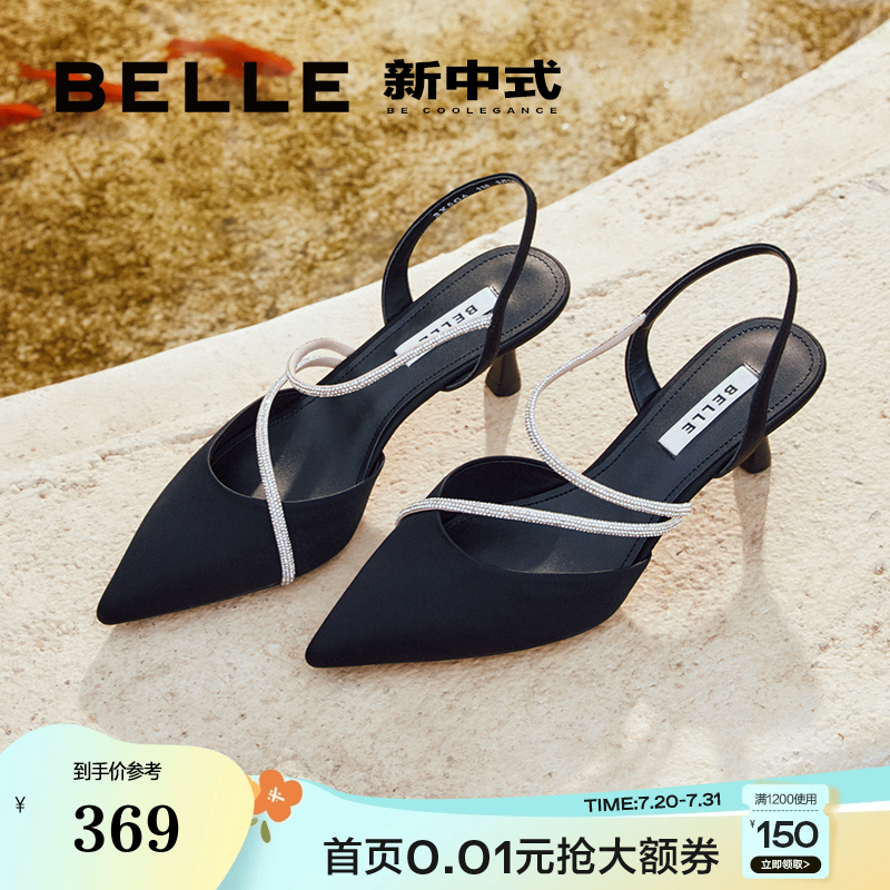 百丽女鞋子新中式包头凉鞋新款水钻细高跟尖头凉鞋婚鞋3X5G6BH4