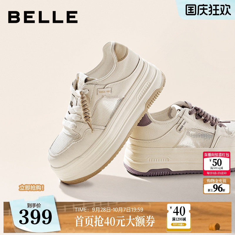 【增高5CM】百丽透气网面小白鞋女鞋子2026年新款厚底休闲板鞋