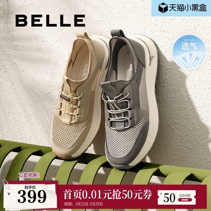 百丽男鞋网面透气一脚蹬健步鞋厚底增高送爸爸男士运动鞋子A1942B