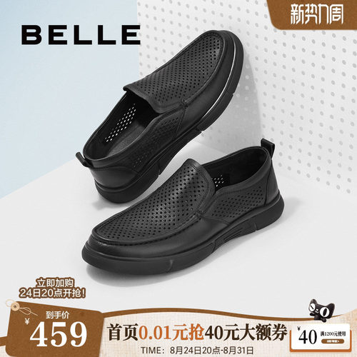 百丽男士商务牛皮革男鞋休闲皮鞋