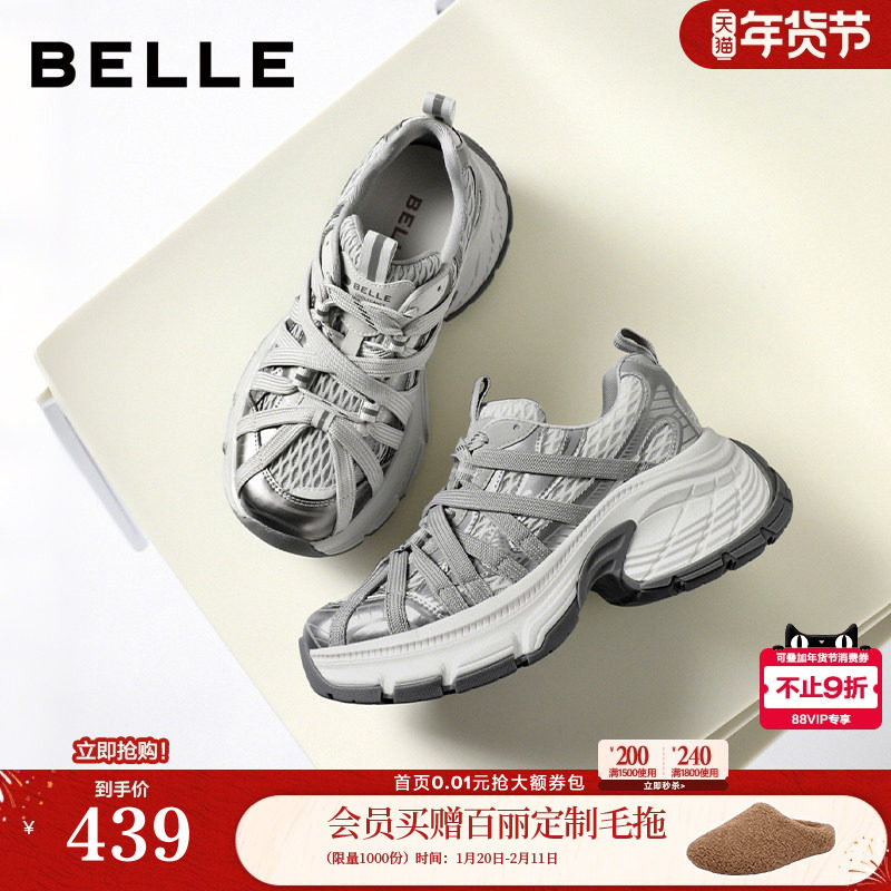 百丽时尚结构绑带老爹鞋女2026春新厚底增高潮酷休闲鞋B3031AM6,女鞋,老爹鞋,淘宝优惠券,粉丝福利购,淘宝优惠卷