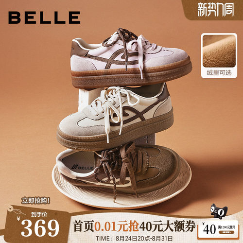 百丽厚底流心曲奇复古德训鞋女红色新款增高棉鞋双鞋带休闲鞋子