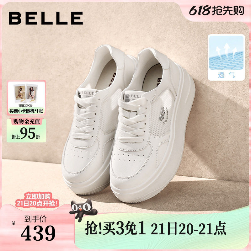 周雨彤张月同款百丽步步糕厚底小白鞋商场新款增高休闲板鞋E7J1D