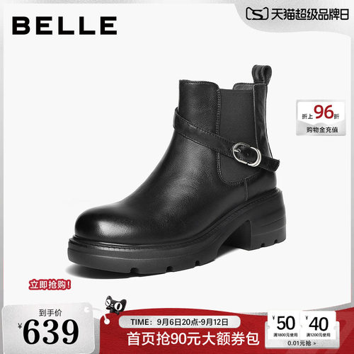 百丽牛皮切尔西靴女2026冬季新款粗高跟增高烟筒靴瘦瘦短靴子B348