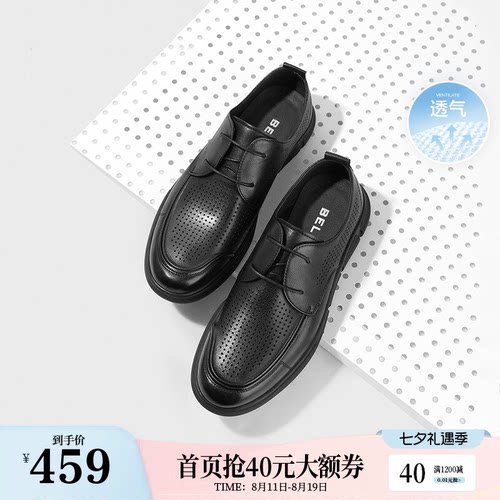 百丽男士通勤牛皮商务鞋