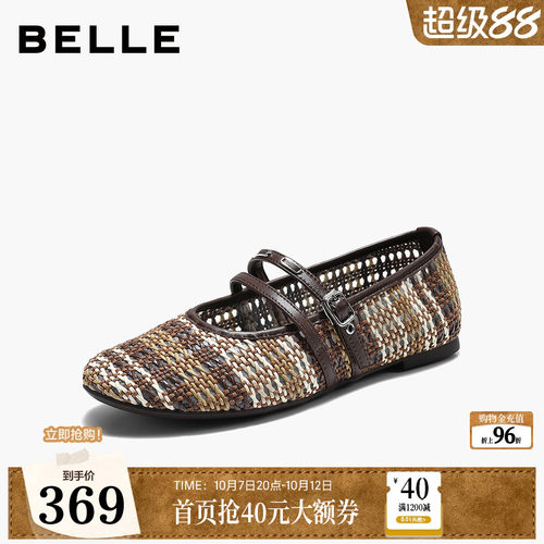 百丽编织镂空芭蕾玛丽珍鞋女2026夏季新款复古薄底单鞋子G3C1DBQ6