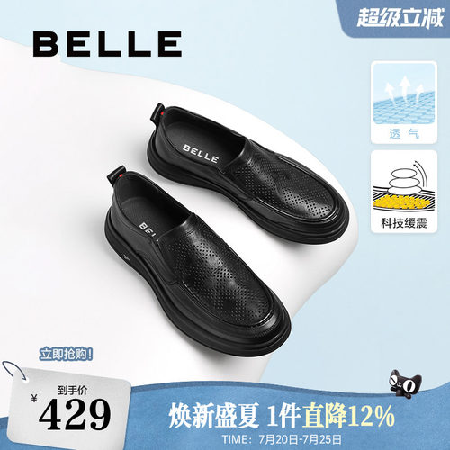 百丽打孔透气休闲皮鞋送爸爸男士