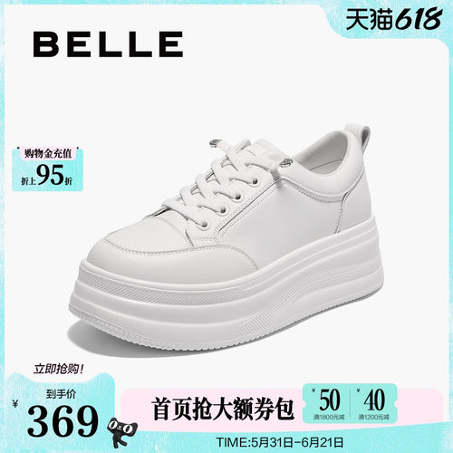 百丽厚底小白鞋夏季新款妈妈鞋增高鞋运动休闲板鞋E2U1DBM5