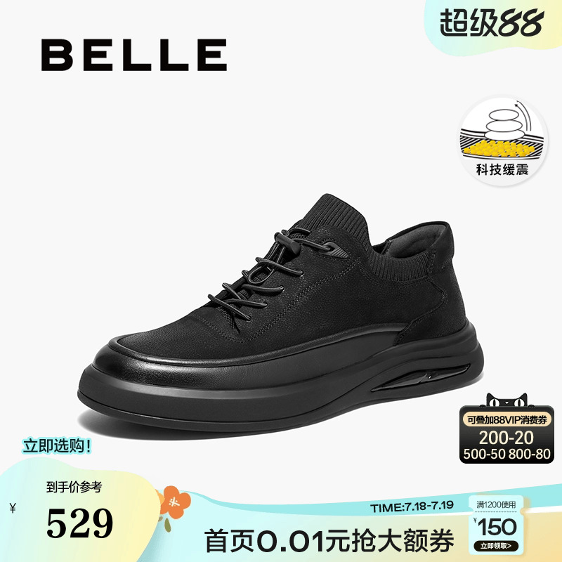 舒适厚底一脚蹬户外休闲运动板鞋