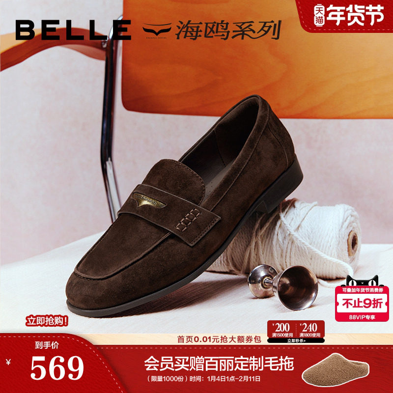 百丽羊皮海鸥复古乐福鞋女2026新款黑色小皮鞋深口单鞋子F2D1DAA6,女鞋,乐福鞋（豆豆鞋）,淘宝优惠券,粉丝福利购,淘宝优惠卷