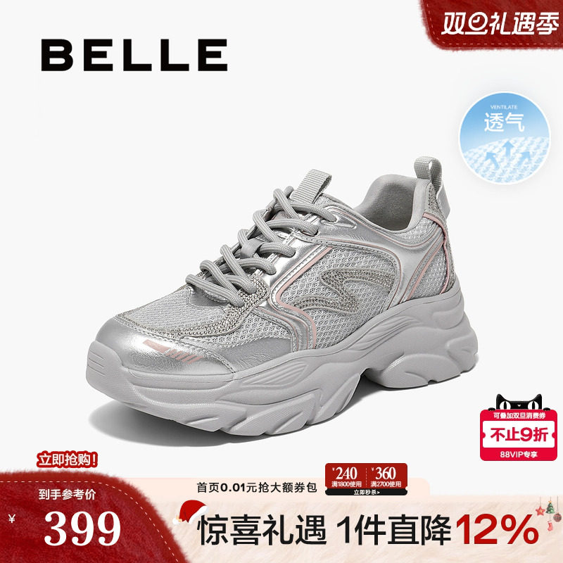 百丽女鞋子透气网面厚底老爹鞋女25夏季新款运动休闲鞋D7U1DBM5