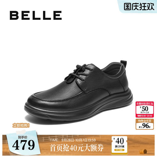 百丽男鞋厚底增高真羊皮商务鞋男士秋新款爸爸休闲皮鞋8XG01CM5