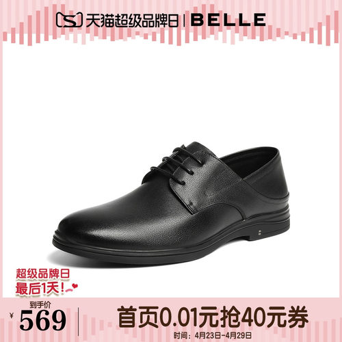 百丽男鞋商务正装真皮鞋男士26夏新商场款通勤结婚鞋9AN01BM6