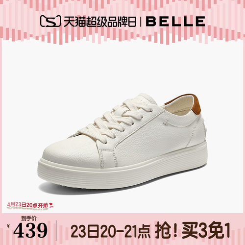 百丽百搭真牛皮小白鞋子女2026春新商场同款休闲板鞋E9D1DAM6