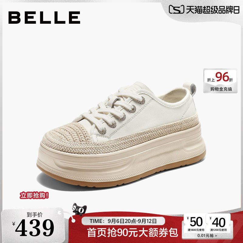 百丽草编厚底渔夫小白鞋女26秋季新款增高休闲小白板鞋子B3329CM6图片