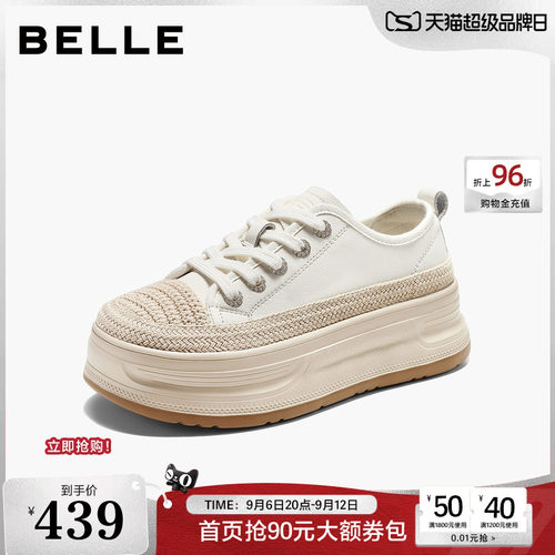 百丽草编厚底渔夫小白鞋女26秋季新款增高休闲小白板鞋子B3329CM6
