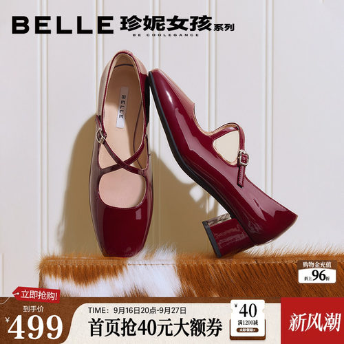 百丽红色粗高跟玛丽珍鞋银色女2026新款婚鞋真皮单鞋子BR4F3AQ6