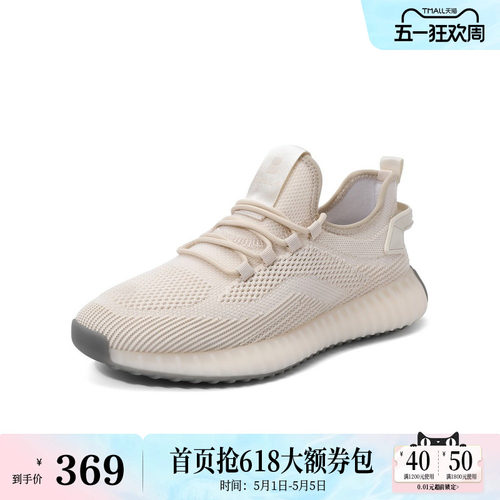 百丽织网透气运动休闲鞋椰子鞋