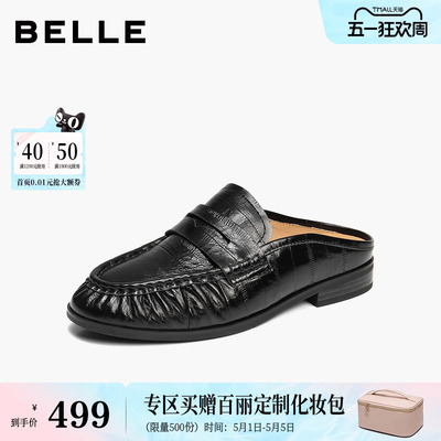 百丽鳗鱼纹真皮包头穆勒拖鞋女26新款一脚蹬乐福单鞋子B3168CH6预