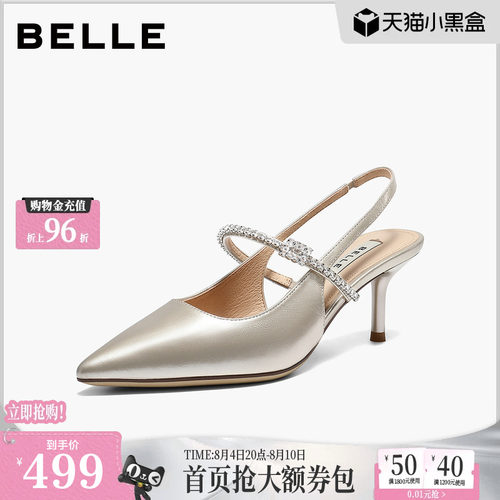 百丽真皮优雅尖包头凉鞋女26夏新款绝美红色婚鞋细高跟鞋3J4B4B