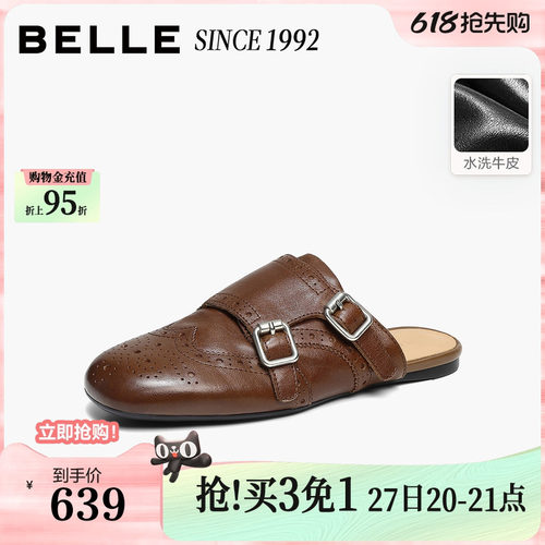【92系列】百丽水洗牛皮穆勒鞋女孟克可外穿包头拖鞋子H8030BA6