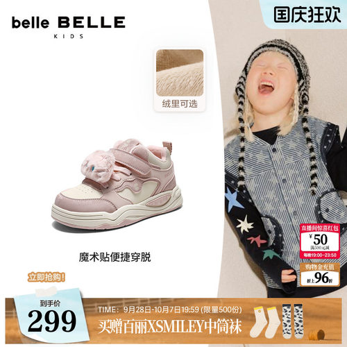 百丽童鞋高帮小熊板鞋女中童26冬季新款加绒魔术贴运动鞋26826D96
