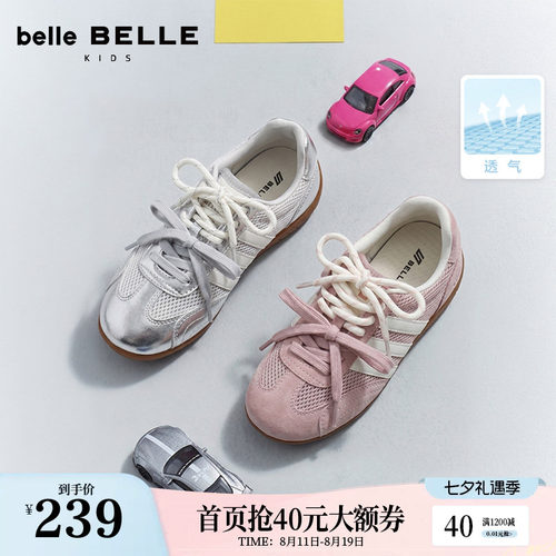 百丽跑道方程式银色德训鞋大童2026新款透气网面休闲鞋SMG37B86