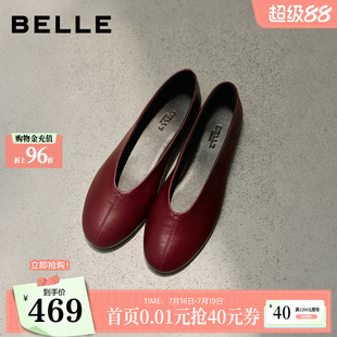 【现货】百丽平底圆头芭蕾鞋女26新款复古软底真皮红色单鞋子