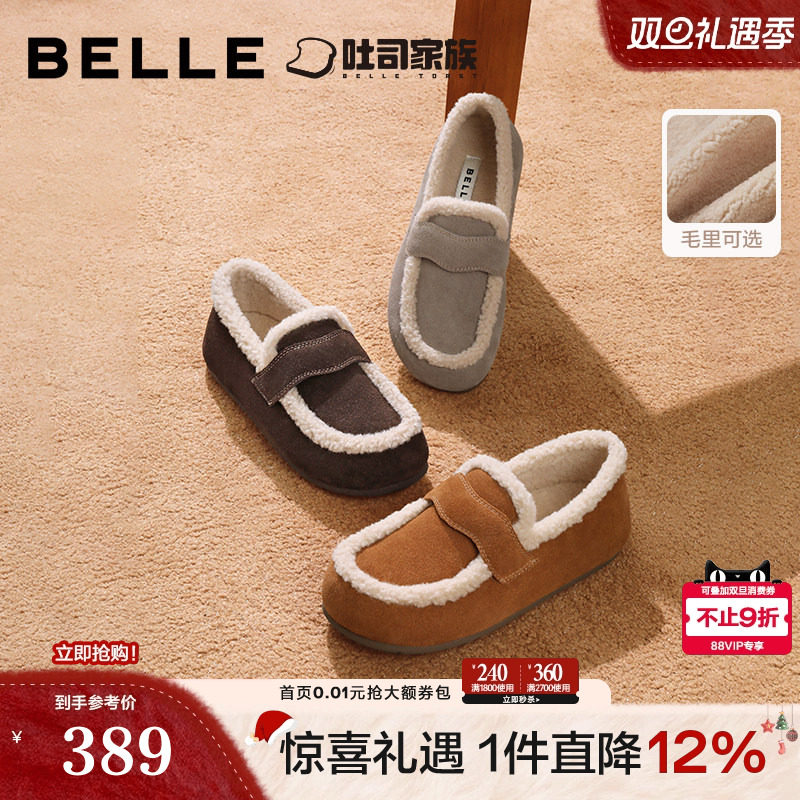 百丽乐福豆豆鞋毛毛雪地靴