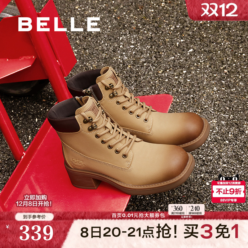 百丽女靴子冬季新款美拉德马丁靴女款厚底大黄靴女B9Q1DDD4