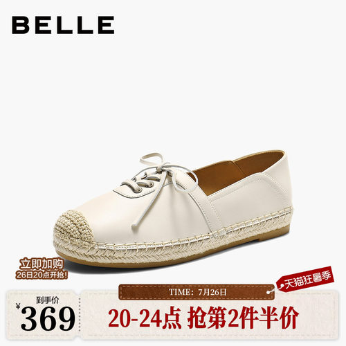 百丽度假编织渔夫鞋女26夏季新款一脚蹬透气乐福单鞋子B3111BA6