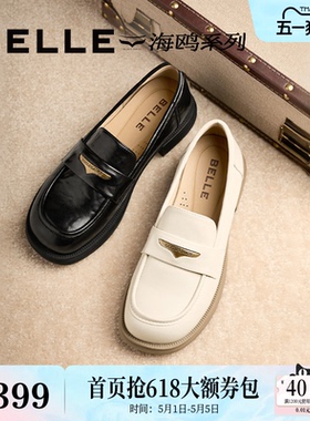 百丽海鸥英伦风乐福鞋女新款软底不累脚小皮鞋单鞋子D7D1DAA5预