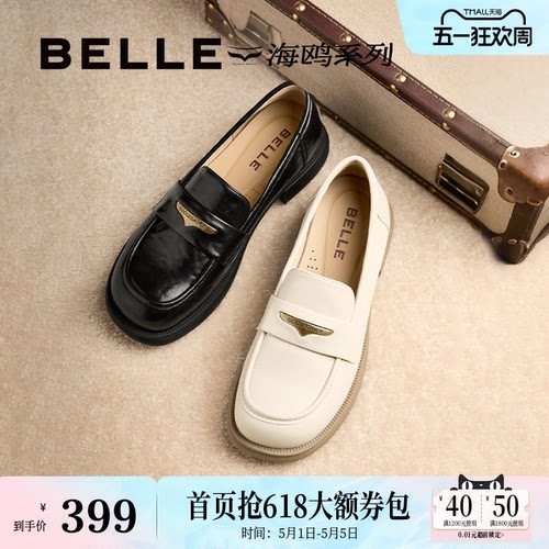 百丽海鸥黑色乐福小皮鞋