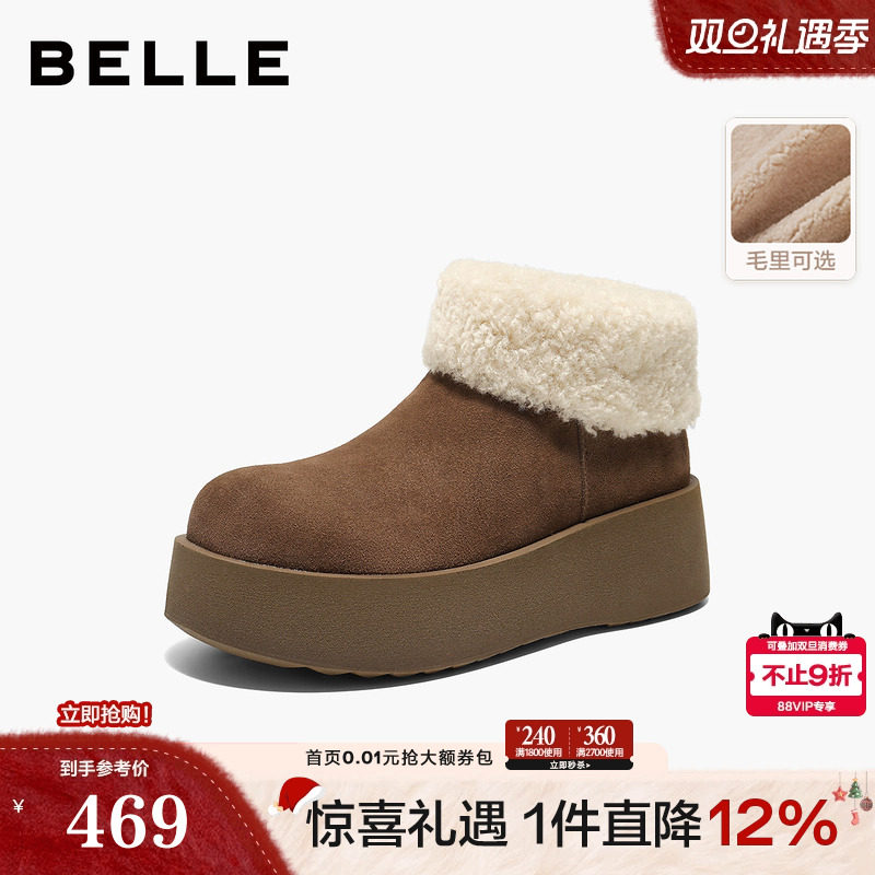 百丽复古厚底翻毛雪地靴女2025冬新款增高毛毛保暖短靴B3027DD5