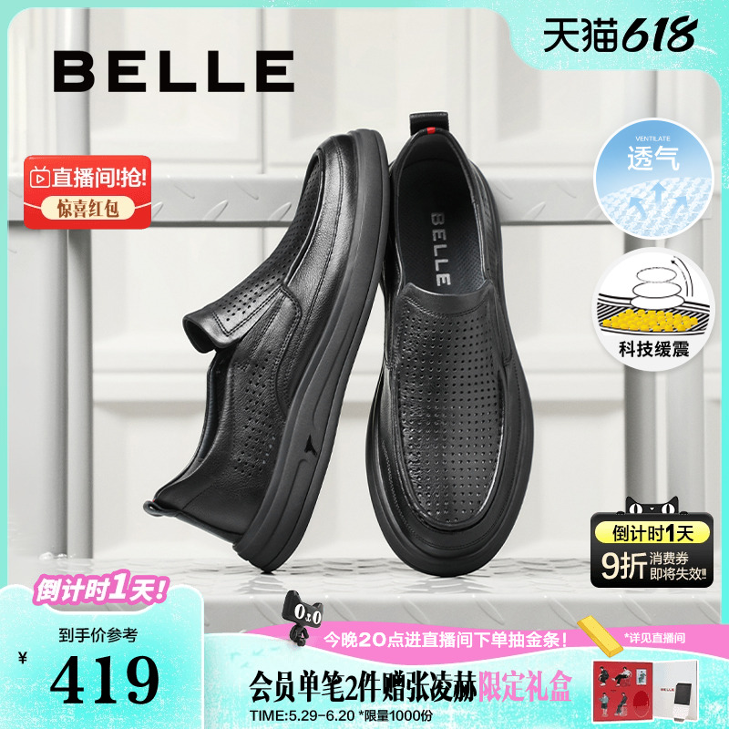 百丽男鞋软底豆豆透气休闲夏季皮鞋一脚蹬通勤商务爸爸鞋A1010A