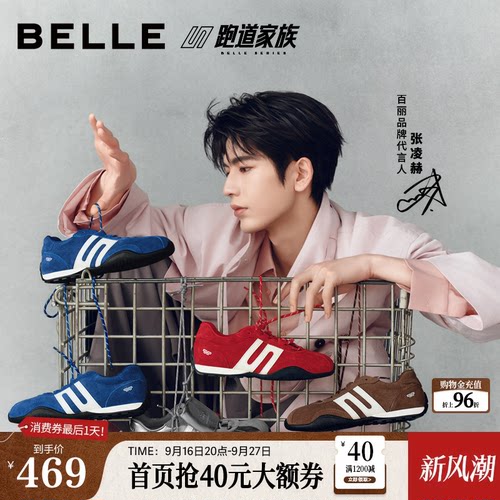 百丽赛车手翻盖德训鞋