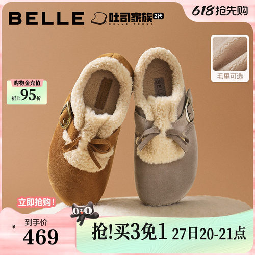 百丽喵喵吐司毛毛勃肯鞋冬新加绒棉鞋雪地靴B2829DM5