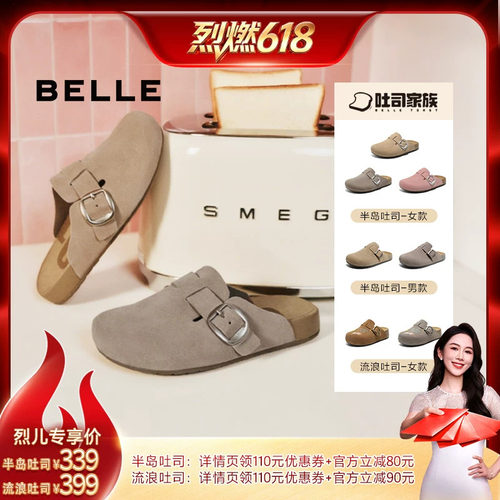 【烈燃618!】张凌赫同款百丽半岛/流浪吐司鞋厚底半包可外穿拖鞋
