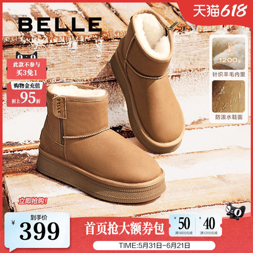 保暖舒适雪地靴