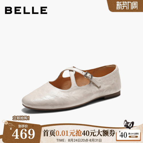 百丽复古抓皱羊皮玛丽珍鞋女2026新款交叉带平底单鞋子B3100AQ6