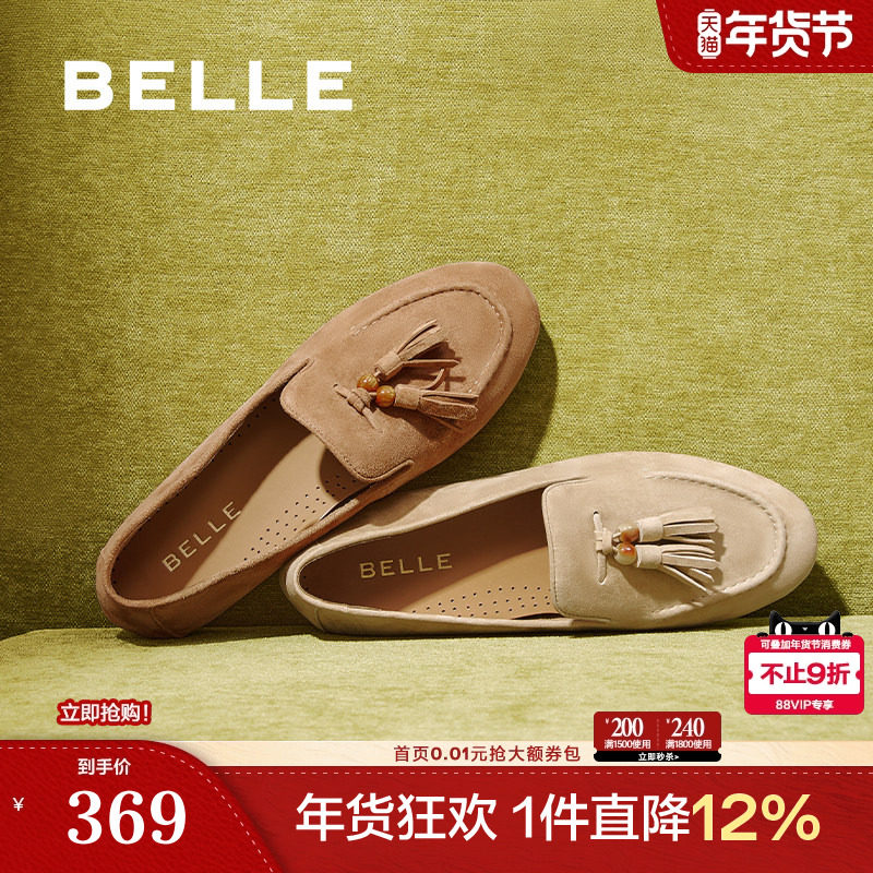 百丽复古平底豆豆乐福鞋一脚蹬女新款羊皮深口单鞋子3A9C3CA5,女鞋,乐福鞋（豆豆鞋）,淘宝优惠券,粉丝福利购,淘宝优惠卷