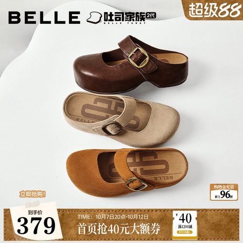 百丽人鱼吐司厚底鞋女款2026新款增高外穿包头拖鞋B3171CH6