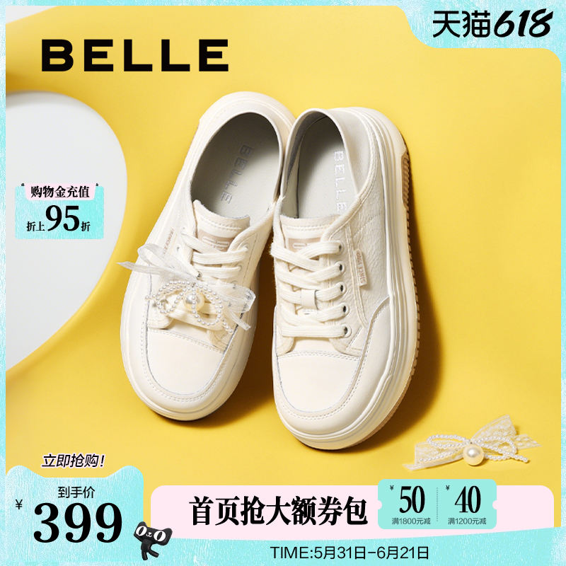 百丽女鞋子蝴蝶结厚底休闲板鞋新款增高鞋踩脚两穿小白鞋D7W1DAM5