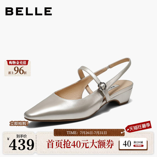 百丽法式优雅包头凉鞋女2026夏新商场同款质感真皮凉鞋F8B1DBH6