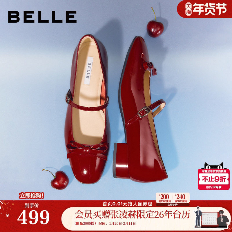 百丽粗高跟真皮浅口单鞋红色玛丽珍女26春季新款婚鞋单鞋BR4E7AQ6,女鞋,玛丽珍鞋,淘宝优惠券,粉丝福利购,淘宝优惠卷