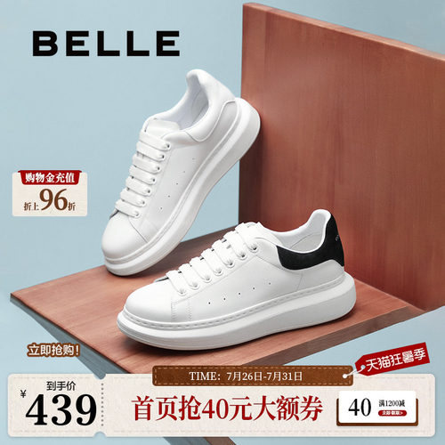 时尚百搭厚底增高休闲板鞋
