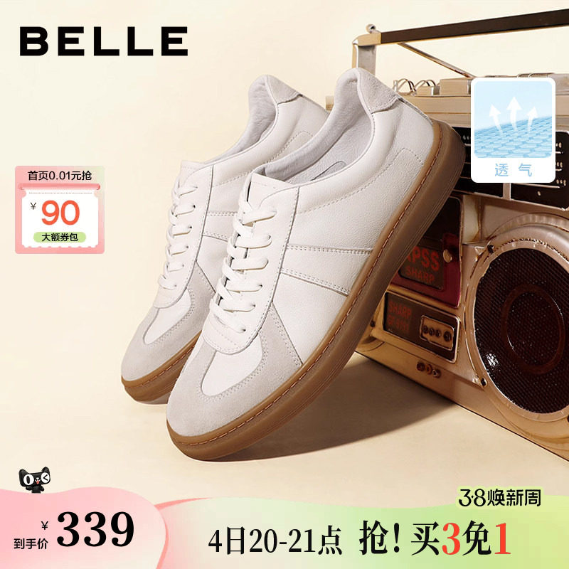 百丽男鞋夏季街头潮搭复古德训鞋户外休闲运动小白鞋板鞋52022CM0 - 百丽官方旗舰店