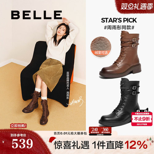 周雨彤同款百丽平行雨宙英伦马丁靴新款加绒女靴子短靴3KW60DZ4